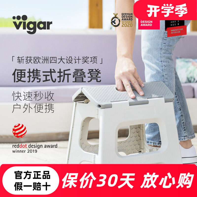 西班牙Vigar折叠凳家用换鞋板凳成人儿童加厚塑料可收纳家用马扎图片