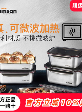cuitisan酷艺师可微波炉饭盒餐盒304不锈钢上班族便当盒花神系列