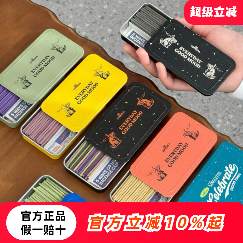 韩国collinscelebrate线香