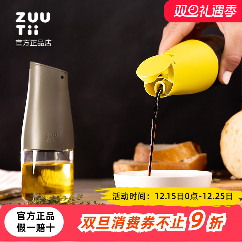 zuutii小油壶不漏油迷你
