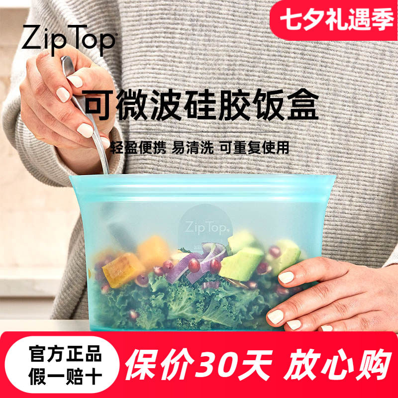 ZIPTOP可微波硅胶饭盒