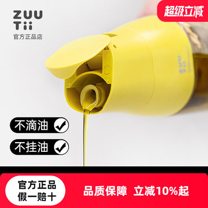 zuutii油壶防漏油玻璃油罐自动开合不挂油厨房家用油壸调料瓶油瓶