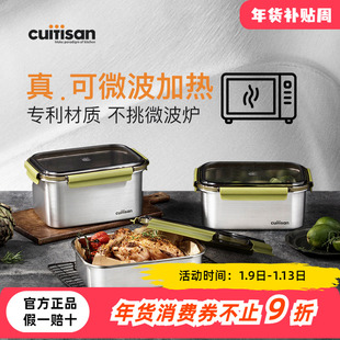 cuitisan酷艺师不锈钢饭盒食品级可微波炉加热上班族分格便当盒