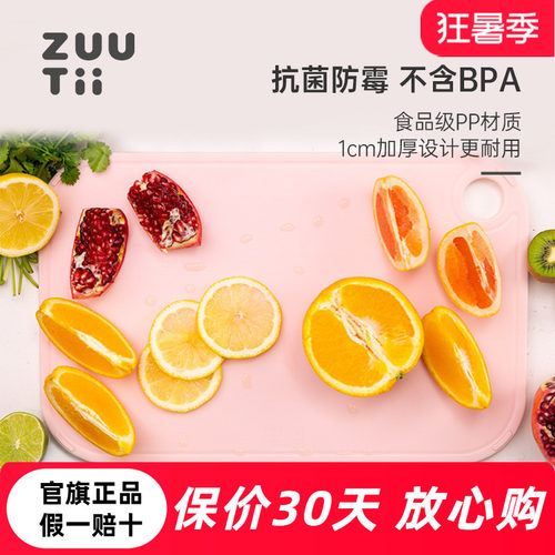 ZUUTII双面菜板案板宝宝辅食板
