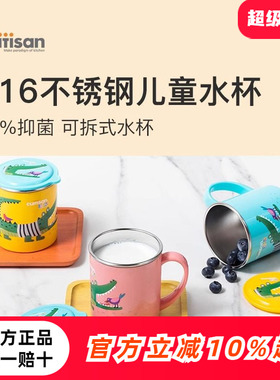 Cuitisan酷艺师儿童家用水杯夏季婴儿喝水直饮敞口可拆卸手柄杯子