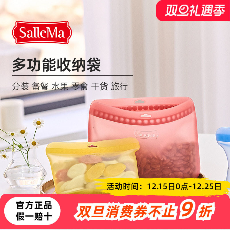 韩国SalleMa收纳袋保鲜袋