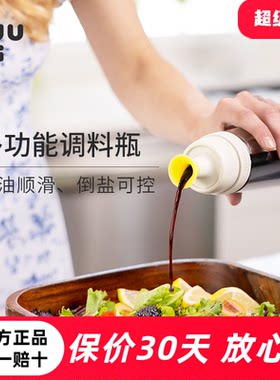zuutii多功能调料瓶密封油壶不漏油玻璃酱油醋瓶厨房家用香油瓶