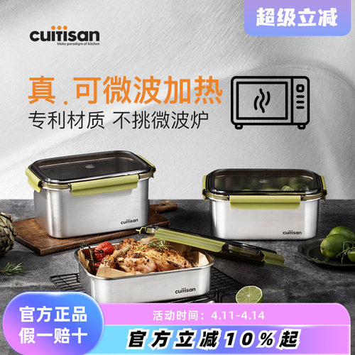 cuitisan酷艺师不锈钢饭盒食品级可微波炉加热上班族分格便当盒 - 封面