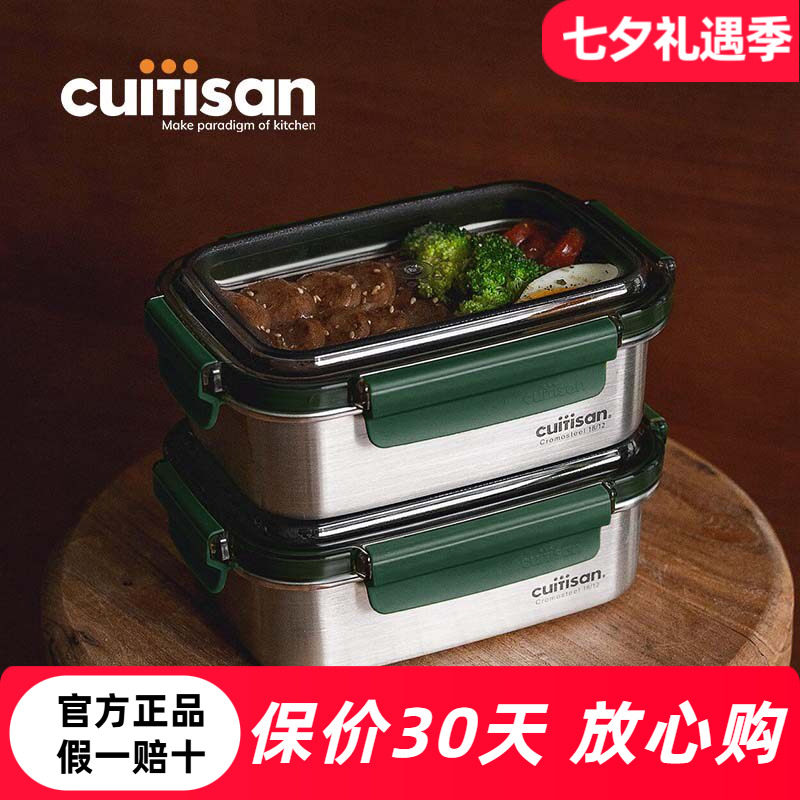 韩国Cuitisan酷艺师不锈钢饭盒