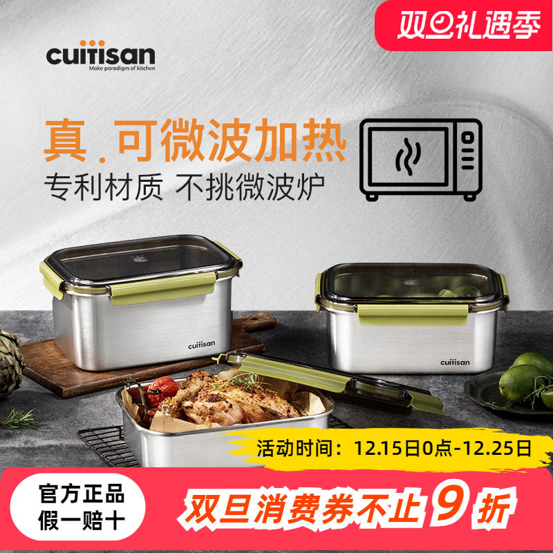 【丁香推荐】酷艺师不锈钢饭盒