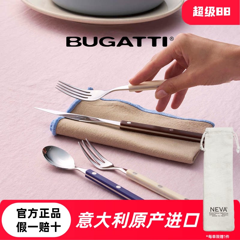 意大利Bugatti不锈钢餐叉