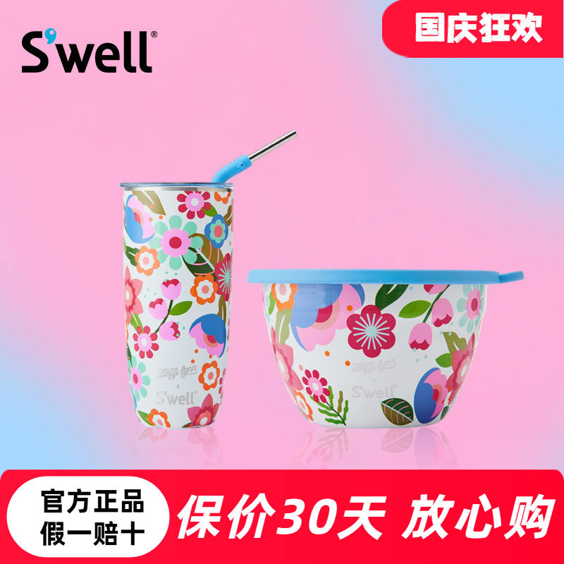 SWELL联名款保温杯沙拉碗