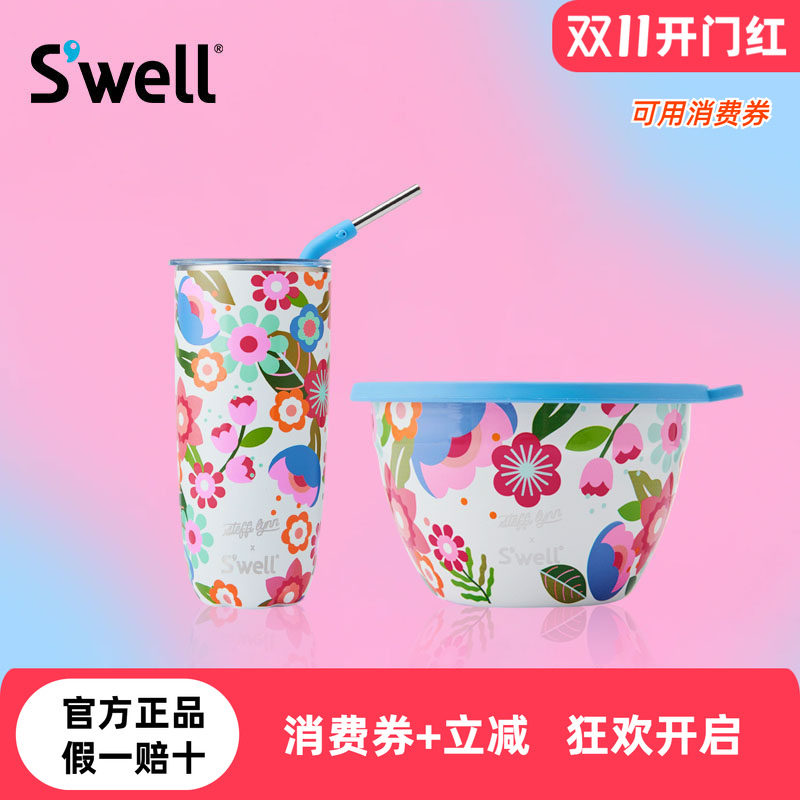SWELL联名款不锈钢沙拉碗可微波时尚新款随行杯外带减脂保温饭盒