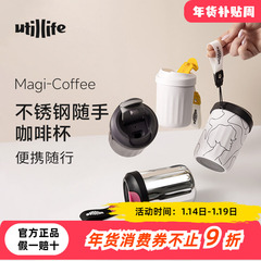 Utillife保温杯不锈钢咖啡杯外带随行杯保冷办公室高颜值杯子