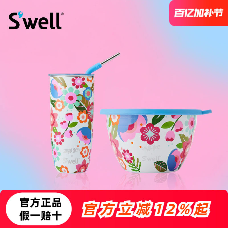 SWELL联名款不锈钢保温杯时尚新款随行杯外带减脂沙拉碗保温饭盒