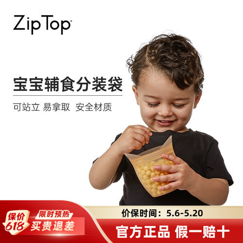 美国ZIPTOP可站立硅胶袋儿童零食密封蔬菜水果牛奶保鲜袋冷冻袋子