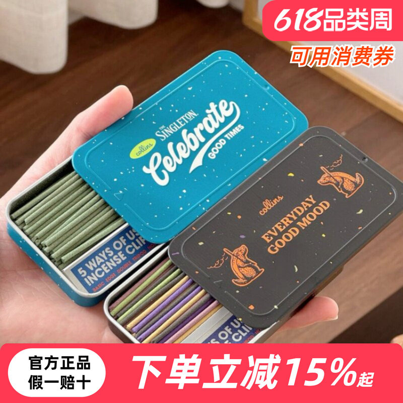 韩国Collins柯凌斯线香礼盒卧室家用室内高级潮流香薰便携旅行装