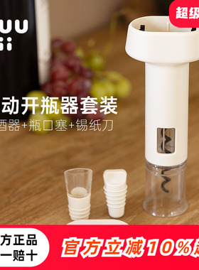 加拿大ZUUTII红酒开瓶器家用葡萄酒启瓶器不锈钢高级起子开瓶神器