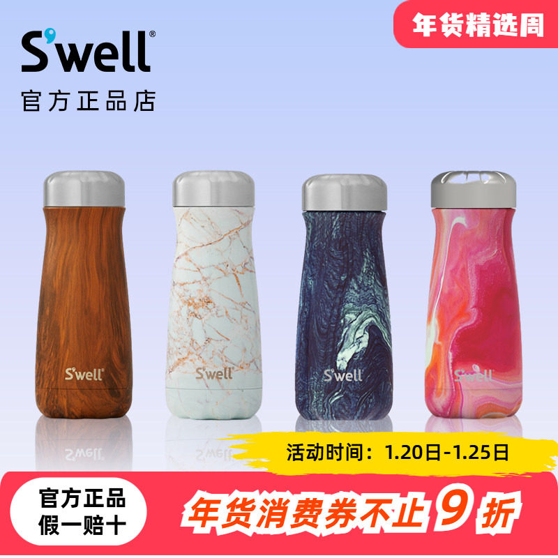 Swell宽口保温杯不锈钢高颜值新款水杯随行杯子男女生大肚保温杯,餐饮具,保冷/保温杯,淘宝优惠券,粉丝福利购,淘宝优惠卷