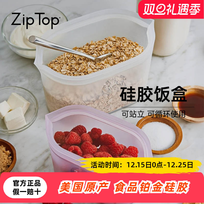 ziptop铂金级硅胶袋保鲜袋
