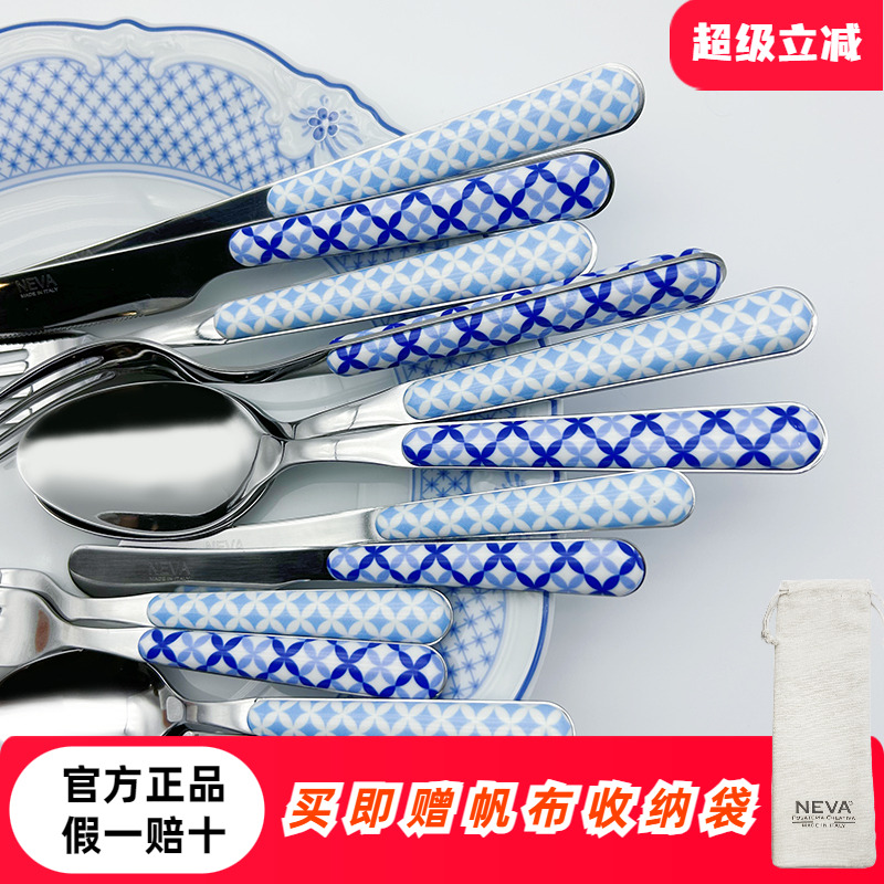 意大利NEVA原装进口西餐