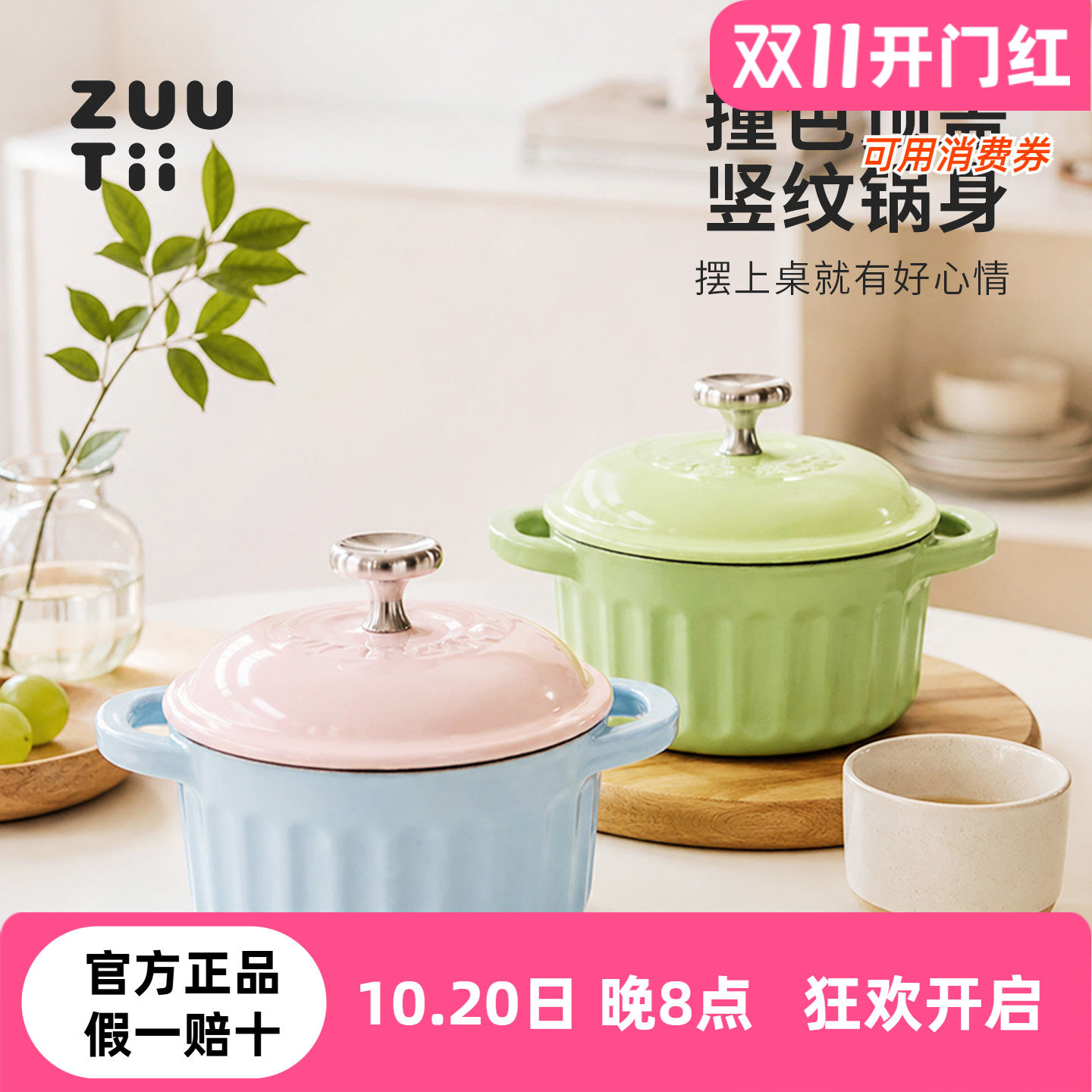 加拿大ZUUTii迷你铸铁珐琅锅10cm家用炖锅多功能一人食汤煲焖煮锅