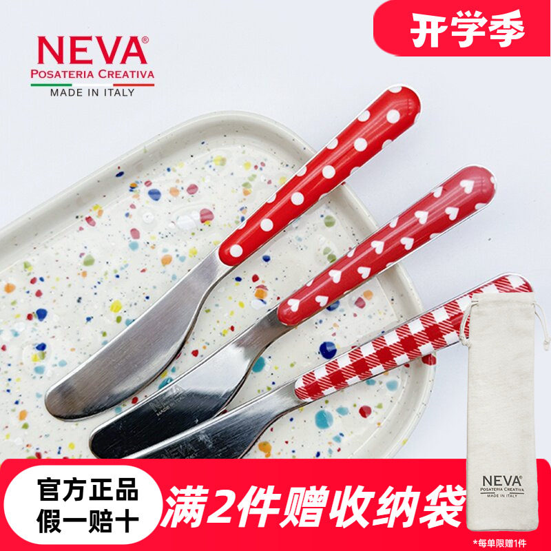 意大利NEVA原装进口西餐餐具刀叉