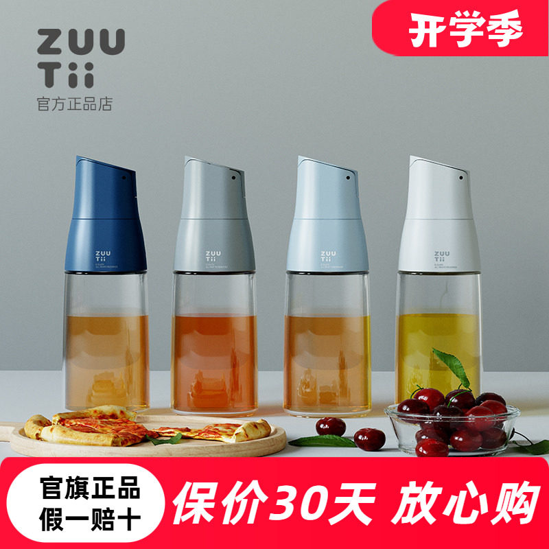 不漏油不挂油zuutii玻璃油壶