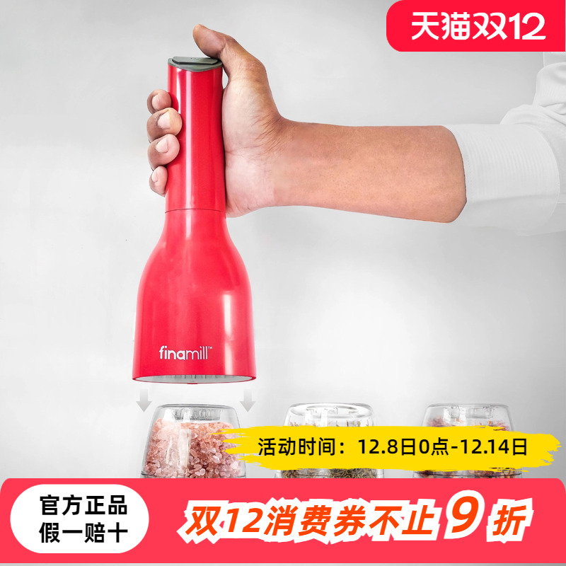 董洁同款美国finamill电动研磨器黑胡椒玫瑰海盐花椒磨香料研磨瓶