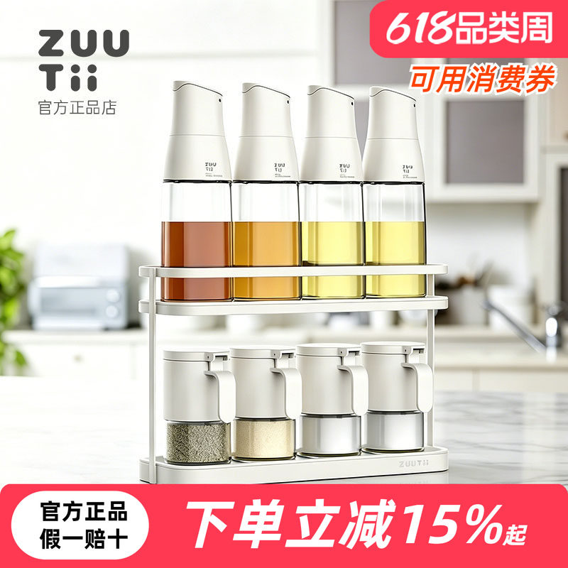 zuutii油瓶调味罐厨房家用收纳玻璃调味瓶套装灰色迷你油壶米箱