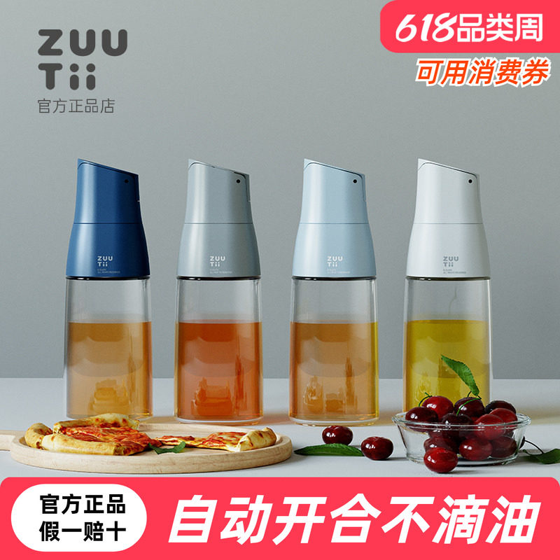 不漏油不挂油zuutii玻璃油壶