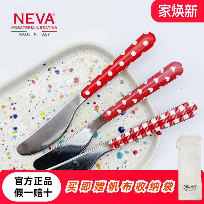 意大利NEVA原装进口西餐餐具刀叉