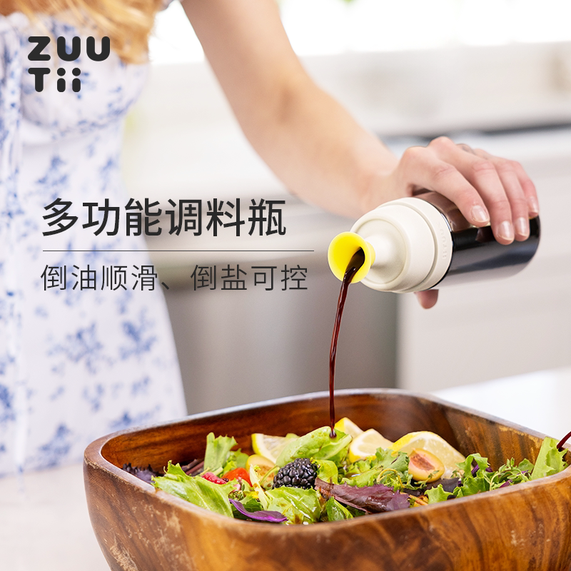 zuutii多功能调料瓶密封油壶不漏油玻璃酱油醋瓶厨房家用香油瓶