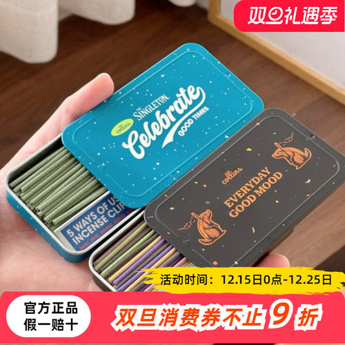 韩国collinsoliveyoung线香