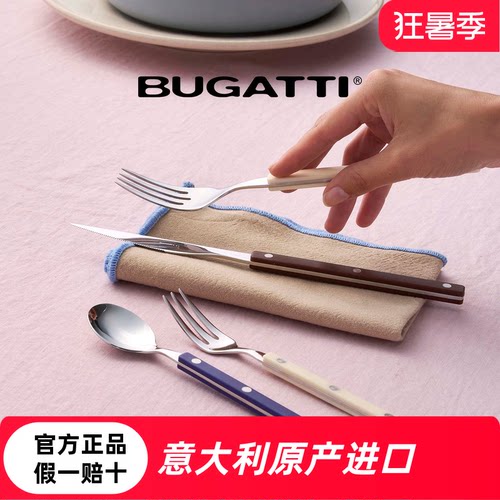 意大利Bugatti不锈钢餐叉
