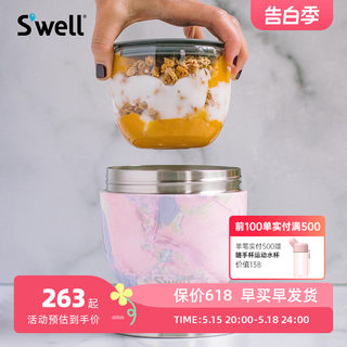 Swell保温罐便携大容量保温饭盒男女生高端颜值酸奶碗2024超模碗