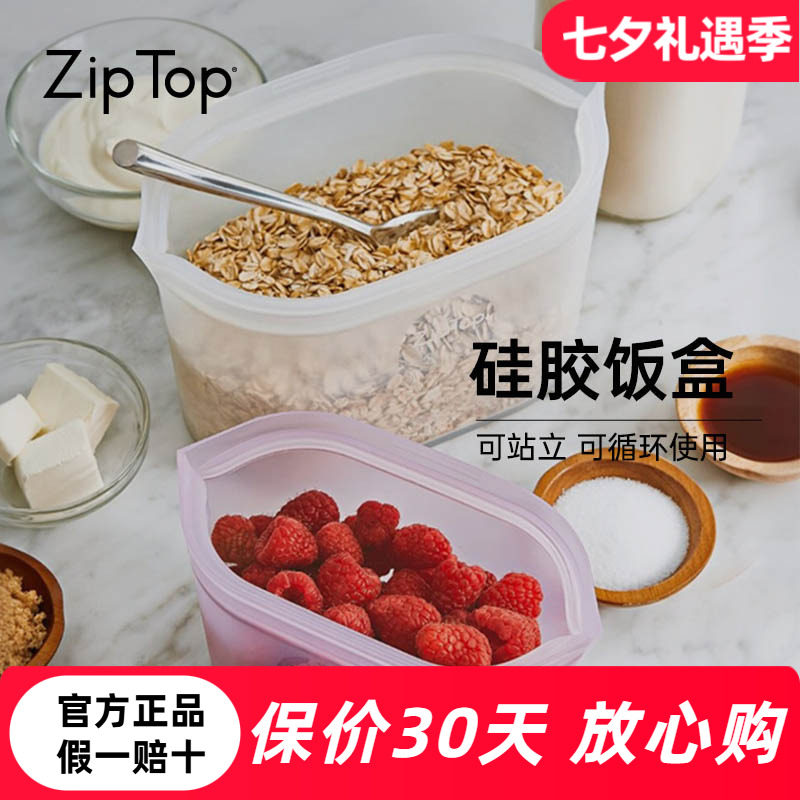 ziptop铂金级硅胶袋保鲜袋