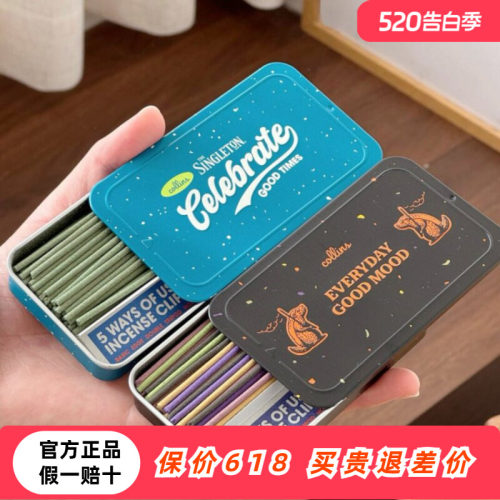 韩国collinsoliveyoung线香
