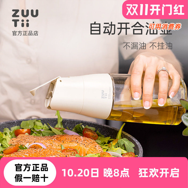 加拿大油瓶zuutii玻璃