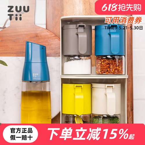 zuutii调料罐支架干燥剂
