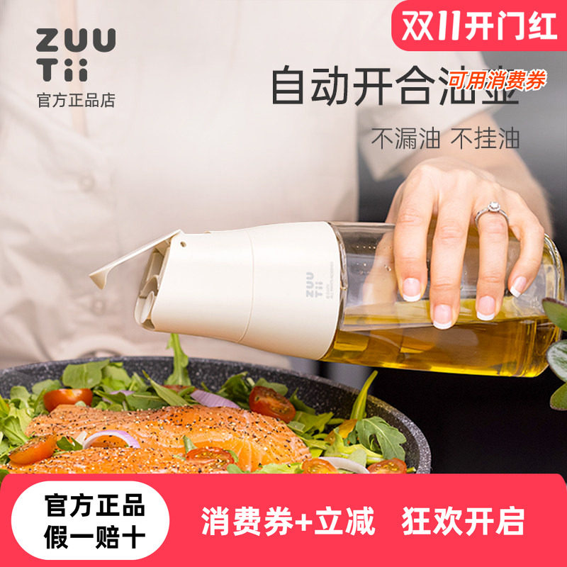 加拿大油瓶zuutii玻璃
