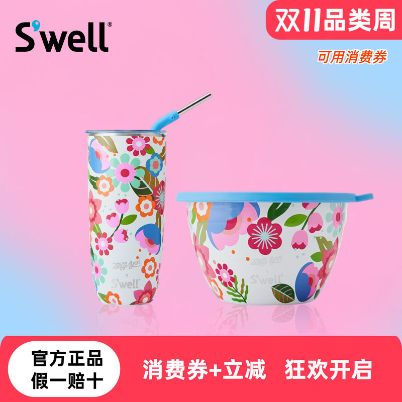 SWELL联名款不锈钢沙拉碗可微波时尚新款随行杯外带减脂保温饭盒