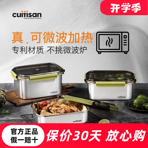【丁香推荐】酷艺师不锈钢饭盒