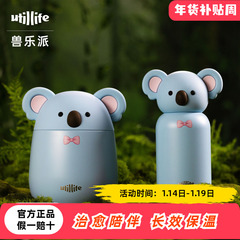 加拿大Utillife兽乐派不锈钢保温杯女动物卡通水杯高颜值2025新款