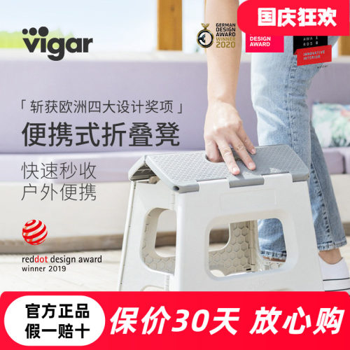 西班牙Vigar折叠凳家用换鞋板凳成人儿童加厚塑料可收纳家用马扎