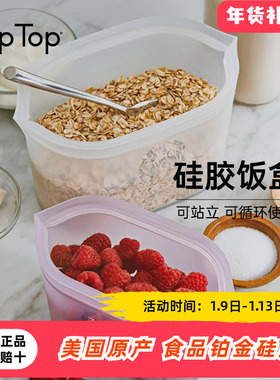 美国ZIPTOP硅胶饭盒可微波铂金硅胶袋保鲜袋食品级冰箱厨房储物袋