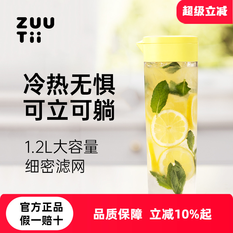 zuutii冷水壶冷泡壶咖啡冷萃壶