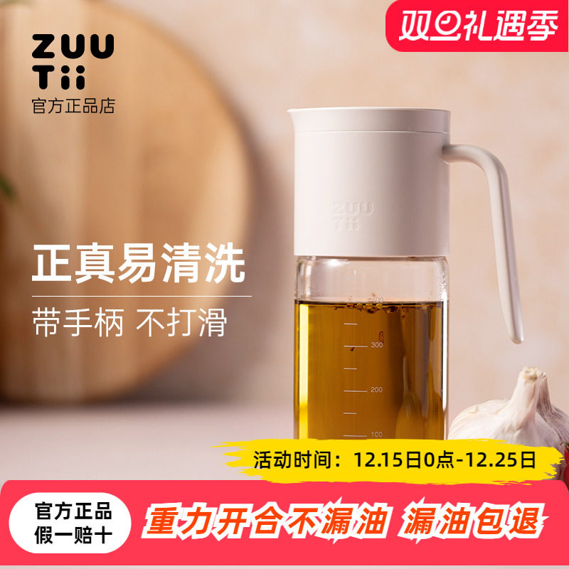 不漏油带把手刻度zuutii重力油壶