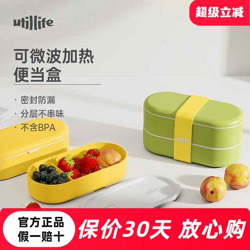 utillife饭盒可微波炉加热轻食