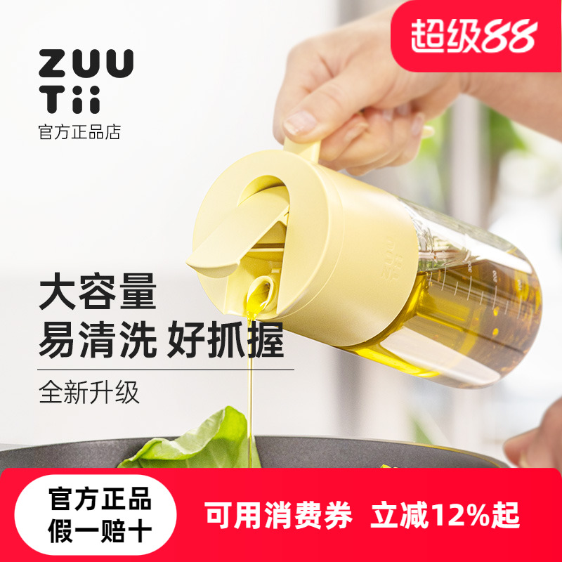 zuutii不漏油帶把手刻度重力油壺